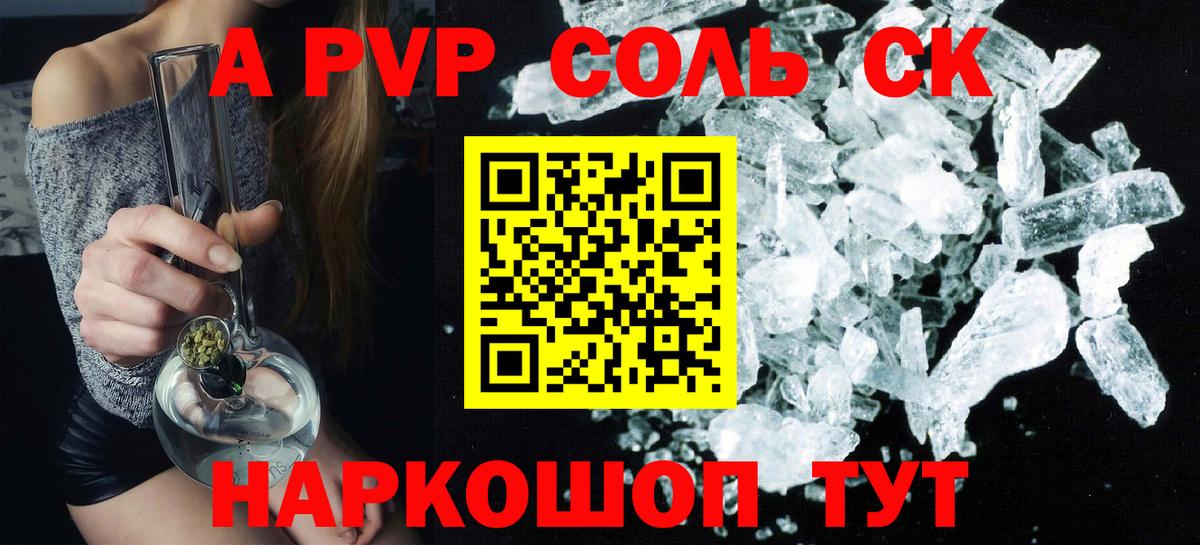 Советский  Alpha-PVP мука  где продают   Alpha-PVP СК  APVP  Alfa_PVP мука  Вход с VPN 