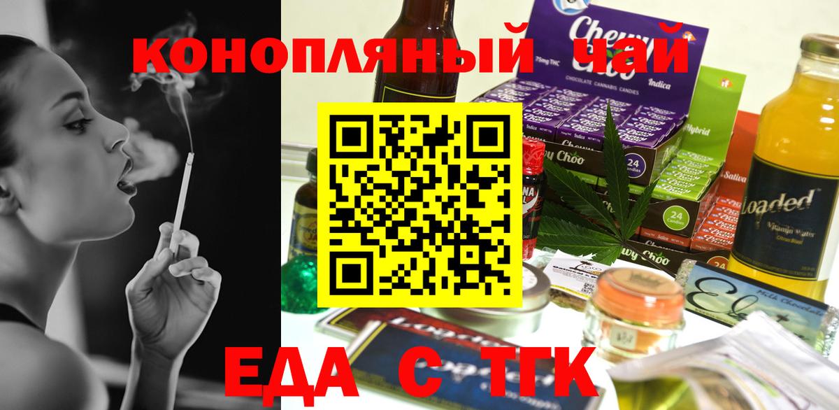 Печенье с ТГК конопля Советский