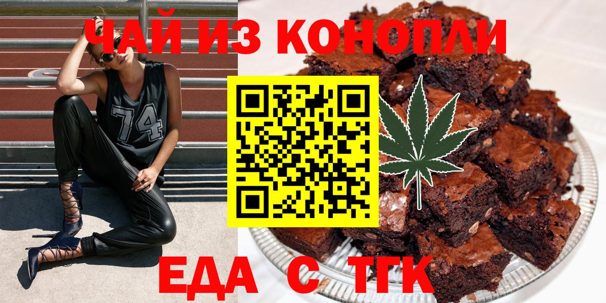 Советский  Еда ТГК марихуана  Вход с VPN 