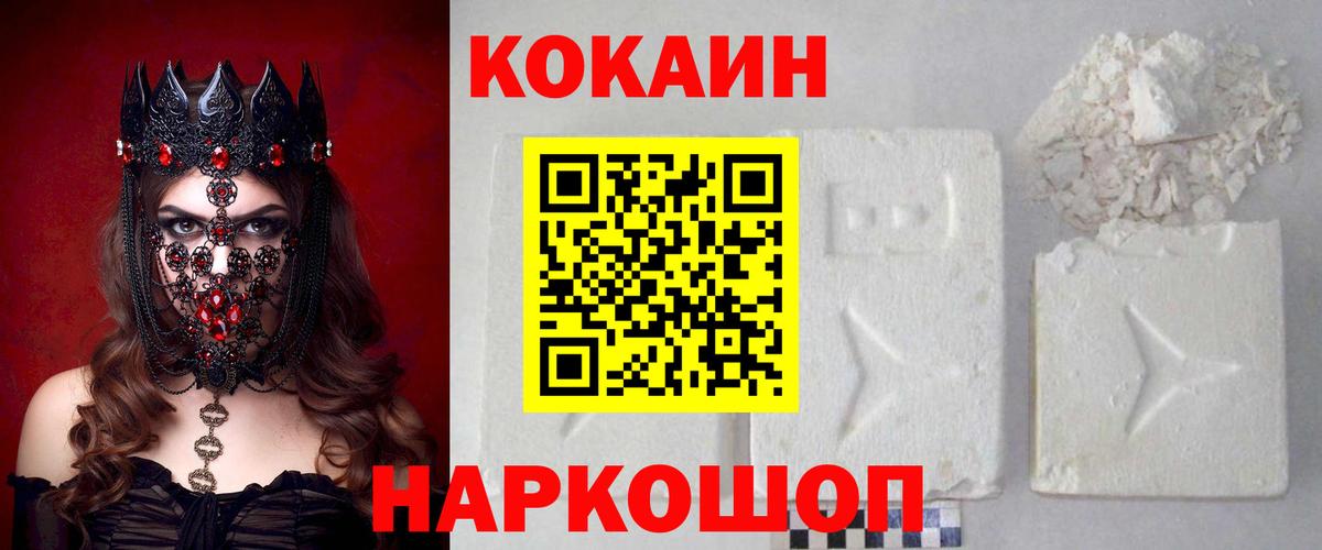 Cocaine Эквадор Советский