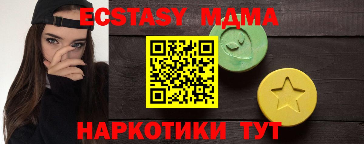Ecstasy  Вход с VPN  Советский  Ecstasy Дубай 