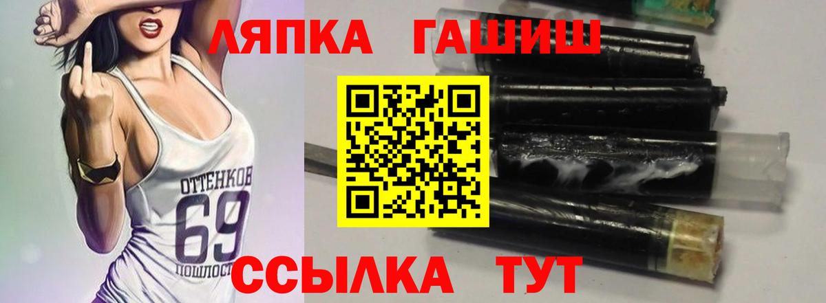 ГАШ Изолятор Советский