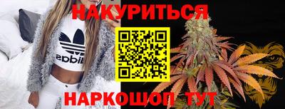 каннабис Мариинск