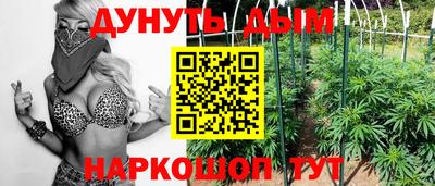 каннабис Мариинск