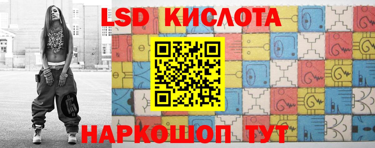 Советский  LSD-25 экстази кислота  ЛСД экстази кислота  Вход с VPN 