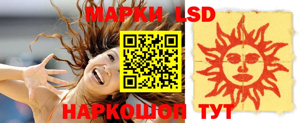 LSD-25 экстази ecstasy Советский