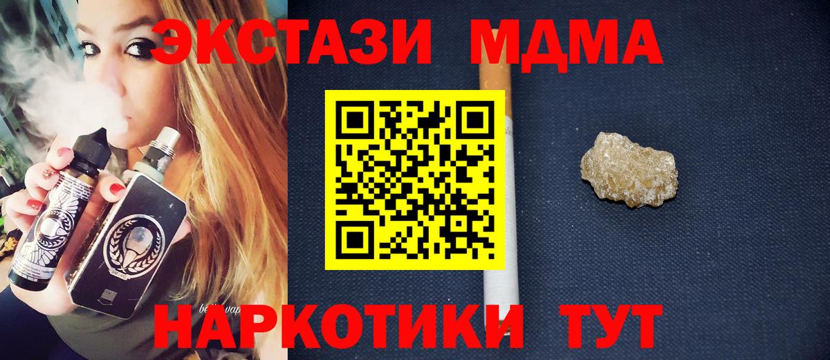 MDMA  Вход с VPN  Советский  МДМА crystal 
