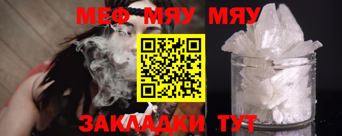 МЕФ  Советский