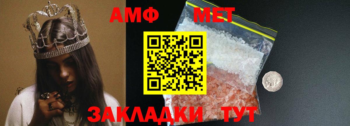 Метамфетамин кристалл Советский