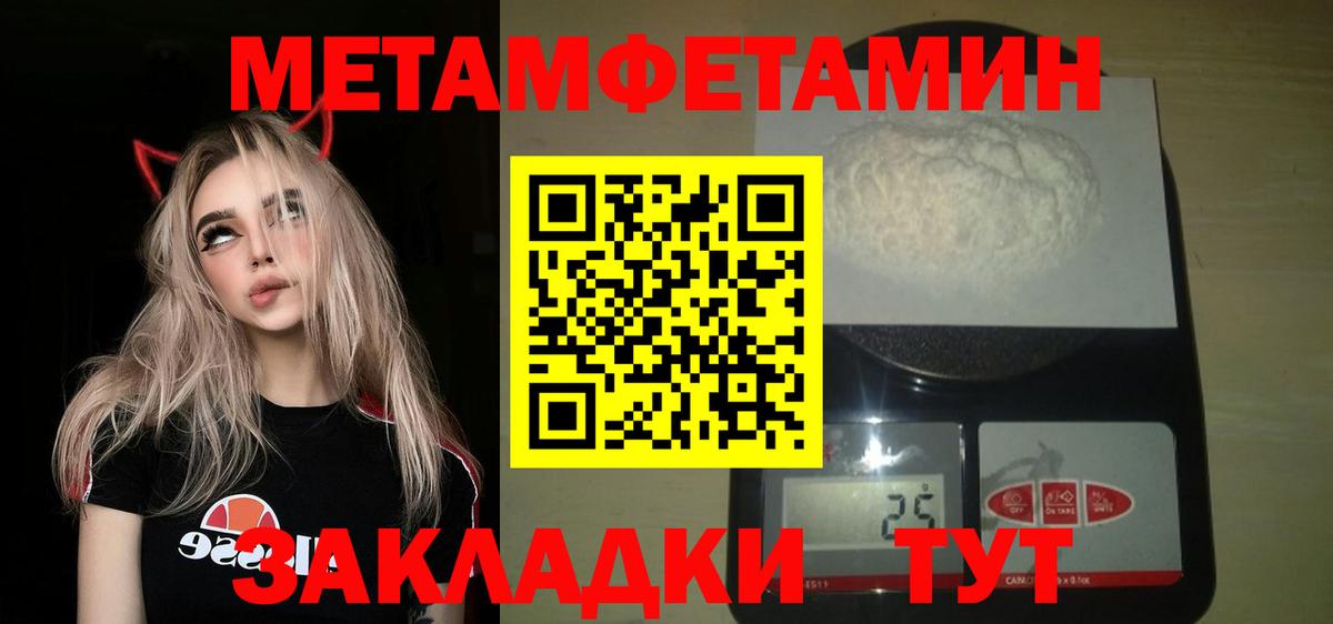 Советский  Метамфетамин винт  Вход с VPN 