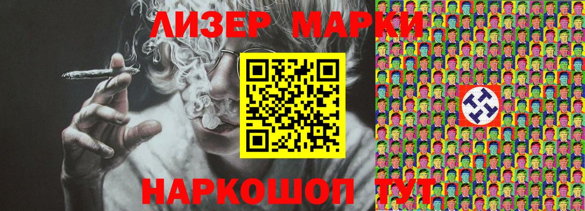 Наркотические марки 1,8мг  Наркотические марки 1,8мг  Советский  Вход с VPN 