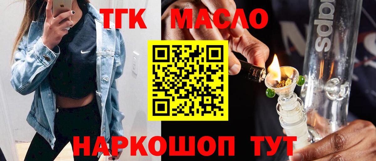 ТГК Wax Советский