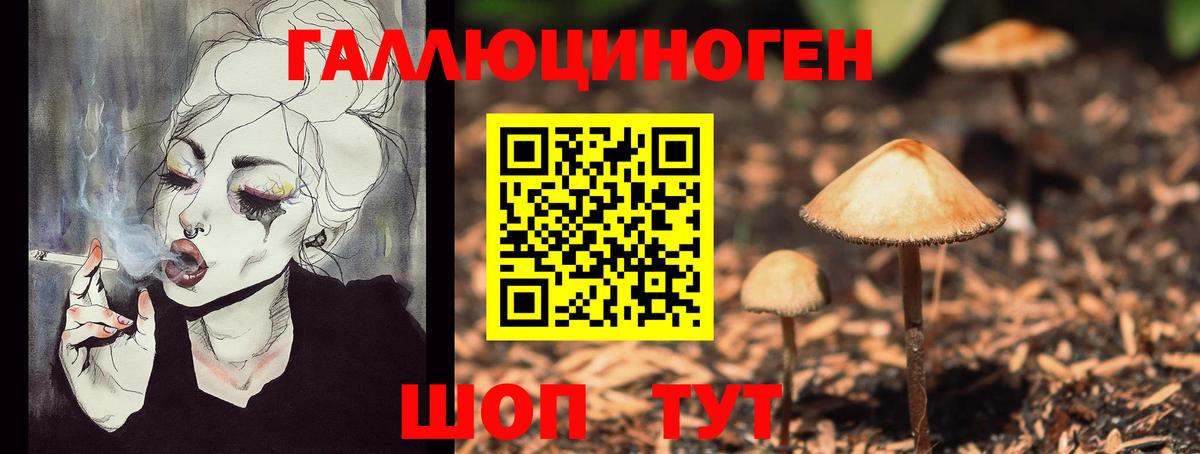 Псилоцибиновые грибы ЛСД  Вход с VPN  Советский 